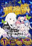  5girls absurdres beatrice_(re:zero) blonde_hair blue_background blue_eyes blue_hair breasts bug butterfly butterfly_hair_ornament colored_eyelashes commentary_request copyright_name crown dress drill_hair echidna_(re:zero) emilia_(re:zero) flower glowing_butterfly grey_hair hair_flower hair_ornament hair_ribbon hairband highres logo lolita_hairband long_hair looking_at_viewer maid maid_headdress mini_crown multiple_girls official_art one_eye_closed open_mouth pink_hair pink_ribbon pointy_ears purple_eyes ram_(re:zero) re:zero_kara_hajimeru_isekai_seikatsu rem_(re:zero) ribbon roswaal_mansion_maid_uniform short_hair siblings sisters smile symbol-shaped_pupils twin_drills twins white_hair x_hair_ornament 