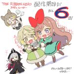  ! 1boy 3girls :d black_dress blonde_hair brown_hair cellphone chibi chibi_only commentary_request countdown_illustration dress excited floating green_dress grey_hair hair_horns hair_ribbon happy holding holding_phone kawata_izumi long_hair multiple_girls phone pine_(the_ribbon_hero) prosthesis prosthetic_arm purple_eyes red_ribbon ribbon sapphire_(the_ribbon_hero) short_hair smartphone smile the_ribbon_hero trap velvet_(the_ribbon_hero) zilco_(the_ribbon_hero) 