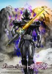  1boy 2020 animification aura battle_spirits black_bodysuit black_eyes black_gloves bodysuit commentary_request copyright_logo copyright_name copyright_notice dark_aura gloves holding holding_sword holding_weapon kamen_rider kamen_rider_saber_(series) kamen_rider_saikou kougouken_saikou kuchibiru_keisuke logo looking_at_viewer male_focus official_art outdoors saikou_shadow solo sword tokusatsu weapon 