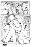  comic digimon suzie_wong tagme terriermon 
