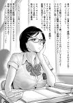  1girl areolae black_hair breasts button_gap chair closed_mouth commentary_request desk glasses greyscale hand_on_own_cheek highres indoors large_breasts mechanical_pencil monochrome no_bra notebook original pencil pencil_case red-p school school_desk school_uniform see-through short_hair short_sleeves sitting striped striped_neckwear sweat translation_request window 