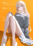  1girl arms_at_sides blonde_hair breasts collarbone commentary_request convenient_leg enu_illustip facing_viewer frilled_skirt frills gakuen_idolmaster glasses grey_sweater hand_on_own_knee high_heels highres idolmaster juo_sena large_breasts long_hair long_sleeves looking_at_viewer making-of_available multicolored_hair off-shoulder_sweater off_shoulder orange_background oversized_sweater pink_hair purple_eyes shoes simple_background single_bare_shoulder sitting skirt smile solo sweater translation_request white_shoes white_skirt 