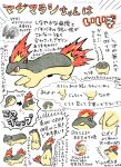  absurdres animal commentary_request fire highres hotathino no_humans pokemon pokemon_(creature) pokemon_focus porcupine quilava red_eyes reference_sheet translation_request twitter_username 
