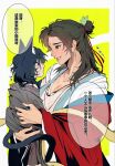  1boy 1girl age_difference aged_down all_wishes_come_true! animal_ears bindi black_hair blue_trim blush breasts brown_eyes brown_hair carrying carrying_person cat_boy cat_ears cat_tail child chinese_clothes chinese_commentary chinese_text cleavage clothes_grab coat commentary_request dirty dirty_face facial_mark forehead_mark genderswap genderswap_(mtf) grey_robe hair_bun hair_ornament hair_ribbon half_updo hanfu highres hug jewelry jiaoooziii kemonomimi_mode large_breasts leaf_hair_ornament lips long_hair long_sleeves looking_at_another lv_dongbin_(all_wishes_come_true!) necklace off_shoulder onee-shota open_clothes open_coat parted_lips profile red_coat red_ribbon ribbon robe see-through_clothes shawl simple_background single_hair_bun smile speech_bubble tail upper_body white_hanfu wide_sleeves yellow_background yellow_shawl zhongli_quan_(all_wishes_come_true!) 