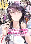  4girls absurdres animal_ears applying_makeup applying_own_makeup bandaid bandaid_on_face bandaid_on_nose biwa_hayahide_(casual)_(umamusume) biwa_hayahide_(umamusume) black_hair blush breasts cellphone closed_mouth commentary_request dark-skinned_female dark_skin ear_covers flower flying_sweatdrops glasses hair_between_eyes hair_flower hair_ornament hairclip heart highres hishi_amazon_(casual)_(umamusume) hishi_amazon_(umamusume) holding holding_phone horse_ears horse_girl long_hair looking_at_viewer multiple_girls naegi_happy narita_brian_(umamusume) orchid phalaenopsis_(umamusume) phone ponytail red-framed_eyewear red_eyes red_shirt semi-rimless_eyewear shirt side_ponytail smartphone umamusume white_shirt yellow_eyes 