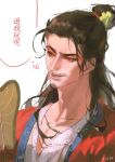  1boy absurdres all_wishes_come_true! artist_name black_hair blue_trim brown_eyes brown_hair chinese_clothes chinese_commentary chinese_text coat collarbone commentary_request facial_hair hair_bun hair_ornament half_updo hand_fan hanfu highres holding holding_fan jewelry leaf_fan leaf_hair_ornament long_hair male_focus mustache mustache_stubble necklace open_clothes open_coat parted_lips pectoral_cleavage pectorals red_coat robe simple_background single_hair_bun smile solo speech_bubble stubble topknot translation_request upper_body white_background white_hanfu xian_shi_yin zhongli_quan_(all_wishes_come_true!) 