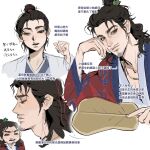  1boy aged_down aged_up all_wishes_come_true! black_eyes black_hair blue_trim brown_eyes chibi chibi_inset chinese_clothes chinese_commentary chinese_text closed_mouth coat commentary_request facial_hair flame_print hair_bun hair_ornament hair_ribbon half-closed_eyes half_updo hand_fan hand_on_own_cheek hand_on_own_face hand_up hanfu head_rest highres holding holding_fan jewelry kichick leaf_fan leaf_hair_ornament long_hair long_sleeves looking_at_viewer looking_to_the_side male_focus multiple_views mustache_stubble necklace open_clothes open_coat parted_lips pectoral_cleavage pectorals portrait print_robe profile red_coat red_ribbon ribbon robe sideways_glance simple_background single_hair_bun smile stubble topknot translation_request updo upper_body white_background white_hanfu wide_sleeves zhongli_quan_(all_wishes_come_true!) 