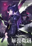  1girl 2boys absurdres animal_ears arknights beard black_hair black_hat black_jacket blacksteel_worldwide_logo character_name cliff_(arknights) closed_mouth clothes_writing commentary copyright_name crying crying_with_eyes_open daonharam english_text facial_hair fingernails green_eyes grey_hair gun hair_ornament handgun hat headset highres holding holding_gun holding_weapon hood hood_down hooded_jacket jacket jessica_(arknights) jessica_the_liberated_(arknights) korean_text long_sleeves looking_at_viewer movie_poster_(medium) multicolored_hair multiple_boys mustache pink_hair purple_hair scar scar_on_face scar_on_mouth short_hair streaming_tears tears timestamp trigger_discipline weapon white_hair woodrow_bianchi_(arknights) 