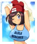  1girl adversarial_noise alternate_breast_size_(larger) beanie blue_eyes bluesky_username breasts brown_hair cleavage closed_mouth collarbone eyelashes hat highres medium_hair one_eye_closed pokemon pokemon_sun_and_moon red_hat selene_(pokemon) shirt solo supermondobeat sweat upper_body 