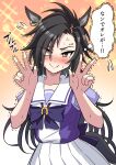  1girl absurdres air_shakur_(umamusume) anger_vein animal_ears black_hair blush bow bowtie closed_mouth commentary_request double_w ear_chain eyebrow_piercing face_piercing highres horse_girl horse_tail linked_piercing long_hair looking_at_viewer missan_sun motion_lines piercing pleated_skirt puffy_short_sleeves puffy_sleeves purple_bow purple_bowtie purple_shirt sailor_collar sailor_shirt school_uniform shirt short_sleeves skirt smile solo sweat tail tracen_school_uniform umamusume w white_sailor_collar white_skirt yellow_eyes 