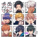 !? ... 6+boys :d :t ^_^ ahoge aqua_hair aqua_nails aqua_shirt asmodeus_(obey_me!) averting_eyes barbatos_(obey_me!) beelzebub_(obey_me!) belphegor_(obey_me!) black_border black_gloves black_hair black_jacket black_scarf black_shirt blonde_hair blue_eyes blue_hair blue_jacket blush book border brothers burger closed_eyes column_lineup commentary_request covering_own_mouth curtained_hair dark-skinned_male dark_skin earrings facing_viewer flustered flying_sweatdrops food food_on_face fur_trim furrowed_brow gloves gold_ring gradient_hair green_eyes grid_lineup hair_between_eyes hand_on_own_chin hand_over_own_mouth hands_on_own_cheeks hands_on_own_face headphones headphones_around_neck heart high_collar highres holding holding_book holding_burger holding_food holding_pillow hood hood_down index_ring jacket jewelry kuki_ko leviathan_(obey_me!) long_bangs long_sleeves looking_at_viewer loving_aura lucifer_(obey_me!) male_focus mammon_(obey_me!) multicolored_hair multiple_boys multiple_rings necklace notice_lines obey_me!:_one_master_to_rule_them_all! obey_me!_(series) open_mouth orange_eyes orange_hair orange_nails outline outside_border parted_bangs pillow pinky_ring portrait purple_eyes raised_inner_eyebrows ring satan_(obey_me!) scarf shirt short_hair shy siblings simple_background single_sidelock small_sweatdrop smile sound_effects speech_bubble spoken_ellipsis spoken_heart streaked_hair stud_earrings swept_bangs translation_request very_short_hair wavy_hair white_background white_gloves white_hair white_nails white_outline white_streaks wide-eyed 