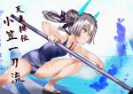  1girl alternate_costume alternate_hairstyle bare_arms blue_one-piece_swimsuit blunt_ends breasts cleaning_pool commentary_request double_bun eyes_visible_through_hair fake_horns fighting_stance foot_out_of_frame from_side grey_hair grin hair_between_eyes hair_bun hair_rings heaven_burns_red highres holding holding_mop horns leaning_forward looking_ahead mop munakurasora ogasahara_hisame one-piece_swimsuit pool sandals school_swimsuit sidelocks simple_background small_breasts smile solo story_in_commentary swimsuit thighs translation_request v-shaped_eyebrows wet white_background yellow_eyes 