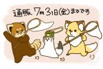  2020 ailurid biped brown_body brown_fur canid canine chibi dot_eyes feral fox fur group japanese_text mammal mustela mustelid musteline red_panda shi_nominmin stoat text white_body white_fur 