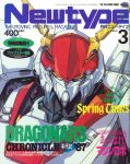  character_name close-up copyright_name cover d-1 kikou_senki_dragonar looking_at_viewer magazine_cover mecha newtype no_humans official_art oobari_masami science_fiction solo yellow_eyes 