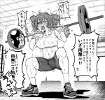  1girl bike_shorts black_shorts blush cameltoe commentary_request covered_nipples drill_hair dumbbell exercise greyscale gym heart himajin_noizu indoors monochrome muscle muscular_female one_eye_closed ribbon shoes shorts singlet sneakers solo spoken_heart squatting sweat sweating_profusely touhou translation_request twin_drills weightlifting weights wet wet_clothes wooden_floor yorigami_jo&#039;on 