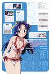  bikini cleavage mamoru_kun_ni_megami_no_shukufuku_wo swimsuits takasu_ayako 