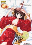  cleavage ef_~a_fairytale_of_the_two~ miyamura_miyako nanao_naru open_shirt yukata 