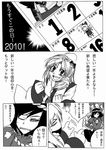  calendar_(object) cirno comic dos_(james30226) greyscale kochiya_sanae monochrome multiple_girls reiuji_utsuho touhou translation_request yasaka_kanako 