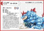 absurd_res big_muscles big_penis biped bipedal_feral blue_body bodily_fluids border claws crocodilian cum cumshot dripping ejaculation english_text erection fangs feral feraligatr generation_2_pokemon genital_fluids genitals glans hi_res huge_muscles huge_penis information information_box male male_feral muscular muscular_male nikunigushii nintendo nipples penis pokedex pokedex_entry pokedex_number pokemon pokemon_(species) purple_eyes red_border red_spikes reptile saliva saliva_drip scalie snout solo spikes tail teeth text translated vein veiny_muscles veiny_penis