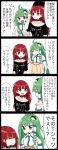  2girls 4koma arm_up bangs bare_shoulders black_collar black_shirt blunt_bangs clothes_writing collarbone comic commentary_request eyes_closed frog_hair_ornament green_eyes green_hair hair_ornament hair_tubes heart hecatia_lapislazuli highres holding_clothes jetto_komusou kochiya_sanae long_hair multiple_girls off-shoulder_shirt open_mouth polos_crown red_eyes red_hair shirt smile snake_hair_ornament sweatdrop t-shirt touhou translation_request white_shirt 