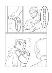  absurd_res akashi_(live-a-hero) anthro canid canine canis caught comic dog_operator domestic_dog duo embarrassed hi_res human humor japanese_text live-a-hero male male/male mammal monochrome protagonist_(live-a-hero) sniffing_clothes text torisoboroyarou 