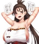 1girl absurdres ao_banana areola_slip areolae armpits arms_behind_head arms_up bare_shoulders blush body_markings breasts brown_eyes brown_hair collarbone dress facial_mark fate/grand_order fate_(series) forehead forehead_mark highres himiko_(fate) huge_breasts large_areolae long_hair looking_at_viewer open_mouth sash sideboob simple_background smile speech_bubble topknot translation_request twintails white_background white_dress 