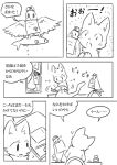  2017 ambiguous_gender anthro avian bird columbid comic domestic_cat doukutsunezumi felid feline felis feral hi_res japanese_text kemono mammal monochrome pigeon shironeko_(doukutsunezumi) text translation_request 