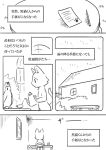  2017 ambiguous_gender anthro avian bird columbid comic domestic_cat doukutsunezumi felid feline felis feral hi_res japanese_text kemono mammal monochrome pigeon shironeko_(doukutsunezumi) text translation_request 