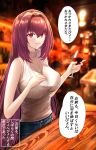  1girl alcohol blue_pants blurry blurry_background blush breasts commentary_request cup denim drinking_glass fate/grand_order fate_(series) gahara hand_on_breast hand_on_own_chest highres holding holding_cup jeans large_breasts long_hair looking_at_viewer pants purple_hair red_eyes ribbed_sweater scathach_(fate)_(all) scathach_(fate/grand_order) sleeveless sleeveless_sweater sleeveless_turtleneck smile solo speech_bubble sweater translation_request turtleneck turtleneck_sweater very_long_hair white_sweater wine wine_glass 