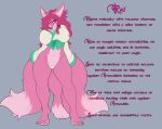  2017 3_tails 5_toes anthro big_breasts breasts canid canine claws clothed clothing colored_sketch conditional_dnp covering covering_breasts digital_media_(artwork) english_text feet female fluffy fluffy_tail fox fur hair hi_res humanoid_feet looking_at_viewer mammal messy_hair multi_tail partially_clothed pink_body pink_fur pink_hair pink_tail prick_ears rai_(wyntersun) simple_background solo standing text toe_claws toes underwear wyntersun 