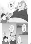  2020 anthro belly chubby_protagonist_(tas) clothing comic duo eyes_closed gouryou hi_res human humanoid_hands japanese_text kemono male mammal monochrome overweight overweight_male pomupomu490 protagonist_(tas) shirt suid suina sus_(pig) tank_top text tokyo_afterschool_summoners topwear video_games wild_boar 