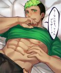  ... 2boys abs alternate_costume bara bare_chest bed black_hair blush bulge casual chest dark_skin dark_skinned_male facial_hair feet_out_of_frame goatee gozu_farm green_eyes green_hair green_shirt groping hand_on_another&#039;s_thigh highres hip_bones male_focus multicolored_hair multiple_boys muscle navel nipples pillow pov shirt shirt_lift short_hair sideburns speech_bubble spread_legs sweatdrop taurus_mask tokyo_houkago_summoners translation_request two-tone_hair yaoi 