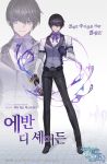  1boy belt black_footwear black_hair black_pants chyan clenched_hand closed_mouth contrapposto hand_up highres holding korean_text logo long_sleeves male_focus neck_ribbon neverdie_extra official_art pants purple_eyes purple_neckwear purple_ribbon purple_vest ribbon shirt shoes short_hair smile solo standing translation_request vest watermark white_shirt zoom_layer 