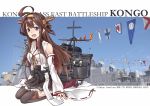  1girl ahoge black_eyes boots brown_hair character_name detached_sleeves double_bun full_body hairband headgear highres japan_maritime_self-defense_force japan_self-defense_force japanese_clothes kantai_collection kneeling kongou_(jmsdf) kongou_(kantai_collection) long_hair machinery military minosu object_namesake photo_background ribbon-trimmed_sleeves ribbon_trim ship smile solo thigh_boots thighhighs watercraft 