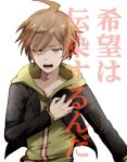  1boy ahoge bangs black_jacket brown_eyes brown_hair collarbone commentary_request danganronpa danganronpa_1 green_eyes hand_on_own_chest hood hood_down hoodie jacket long_hair looking_at_viewer male_focus naegi_makoto open_mouth simple_background solo teeth translation_request upper_body white_background zabe_o 