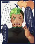  1boy 1other bara black_hair blush chest dark_skin dark_skinned_male face facial_hair goatee gozu_farm green_eyes green_hair lotion male_focus male_swimwear muscle one_eye_closed pov short_hair solo squeezing summer sunscreen swimwear taurus_mask tight tokyo_houkago_summoners upper_body 