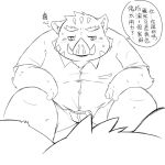  2020 96panda 96panda_hk absurd_res anthro bodily_fluids bottomwear clothing hi_res kemono male mammal pants shirt simple_background solo_focus suid suina sus_(pig) sweat text topwear white_background wild_boar 