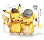  brown_headwear closed_eyes commentary_request detective_pikachu detective_pikachu_(character) gen_1_pokemon gonzarez grey_headwear hat hatted_pokemon head_down highres no_humans open_mouth paws pikachu pokemon pokemon_(creature) tongue translated walking white_background wrinkled_frown_(detective_pikachu) yellow_fur 