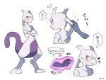  :&lt; arrow_(symbol) ban_(3551702) blush clenched_teeth closed_mouth commentary_request crossed_arms gen_1_pokemon legendary_pokemon mewtwo multiple_views pokemon pokemon_(creature) signature standing sweatdrop teeth watermark 