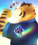  ! 2020 anthro biped blush clothed clothing felid humanoid_hands kemono mammal neiiio pantherine slightly_chubby solo text tiger 