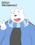  2020 absurd_res anthro belly blush fur hi_res japanese_text kemono kisaragi_syoo male mammal one_eye_closed overweight overweight_anthro overweight_male polar_bear scarf shirane_kan simple_background solo text ursid ursine utau white_body white_fur wink 