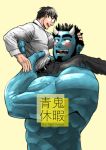  2boys abs bara beard biceps black_eyes black_hair black_pants blue_oni blue_oni_(chijimetaro) blue_skin blush chest chijimetaro couple cover cover_page doujin_cover facial_hair giant_male glasses hairy horns lifted_by_another lucky_student_(chijimetaro) male_focus miniboy multiple_boys muscle oni oni_horns original pants shirt shirtless short_hair size_difference veins white_shirt yaoi 