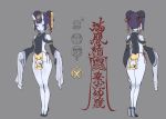  1girl alternate_costume areolae ass ass_cutout bai_linqin bare_legs blue_skin breasts bun_cover character_sheet closed_eyes closed_mouth clothing_cutout covered_navel crotch_cutout double_bun eyeshadow fate/grand_order fate_(series) full_body grey_background hair_ornament highres horns jiangshi long_sleeves maebari makeup multiple_girls nipples oni_horns pelvic_curtain pointy_ears purple_hair short_hair shuten_douji_(fate/grand_order) simple_background sleeves_past_wrists small_breasts standing talisman tiptoes 