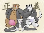  2009 anthro asian_clothing belly blush bottomwear brown_body brown_fur clothed clothing east_asian_clothing eyes_closed felid fundoshi fur group japanese_clothing kemono male mammal navel open_clothing open_shirt open_topwear overweight overweight_male pantherine pants shirt snow_utamaru tiger topwear underwear ursid white_body white_fur 