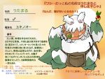  2011 4:3 abomasnow anthro biped blush fan_character fur green_body green_fur japanese_text kemono nintendo one_eye_closed pok&eacute;mon pok&eacute;mon_(species) snow_utamaru solo text video_games white_body white_fur wink 