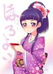  1girl back_bow bangs black_bow blunt_bangs bow c: chocokin closed_mouth cup floral_print flower hair_bow hair_flower hair_ornament high_ponytail holding izayoi_liko japanese_clothes kimono long_hair mahou_girls_precure! obi pink_flower precure print_bow print_kimono purple_eyes purple_hair purple_kimono red_bow sakazuki sash shiny shiny_hair sidelocks signature smile solo standing tying_hair white_background yukata 