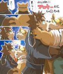  2020 anthro brown_body brown_fur canid canine canis clothing comic dog_operator domestic_dog duo fur hand_holding hi_res hottophoto hug japanese_text kemono kissing live-a-hero male male/male mammal night overweight overweight_male procy protagonist_(live-a-hero) shirt sky star starry_sky text topwear 