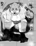  2020 anthro bottomwear bulge canid canine canis clothed clothing domestic_dog hi_res humanoid_hands japanese_text kemono male mammal monochrome open_clothing open_shirt open_topwear overweight overweight_anthro overweight_male pants shintatokoro shirt smoking solo text topwear underwear 