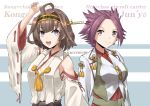  2girls ahoge alternate_hair_length alternate_hairstyle artist_name breasts brown_hair character_name clothing_cutout commentary_request double_bun hairband jun&#039;you_(kantai_collection) kagutsuchi_(victoragna) kantai_collection kongou_(kantai_collection) large_breasts looking_at_viewer magatama multiple_girls nontraditional_miko purple_eyes purple_hair remodel_(kantai_collection) short_hair shoulder_cutout wide_sleeves 