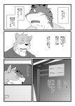  absurd_res anthro blush canid canine canis car domestic_dog duo eyes_closed felid hi_res himachi inside_car japanese_text kemono male mammal monochrome pantherine smoking text tiger vehicle 